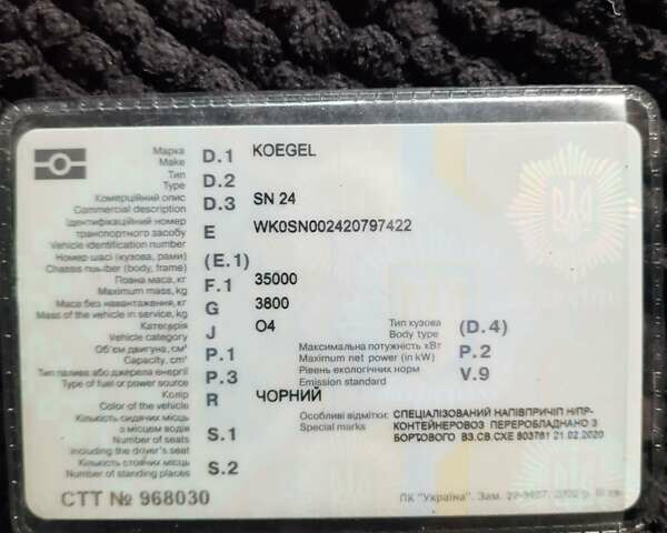 Черный Когель SN 24, объемом двигателя 0 л и пробегом 1 тыс. км за 10500 $, фото 15 на Automoto.ua