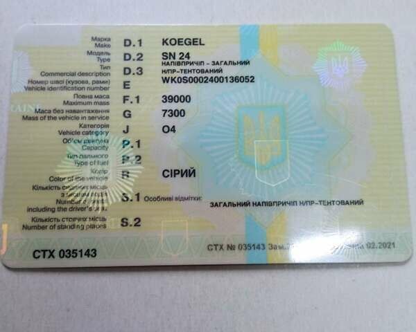 Сірий Когель SN 24, об'ємом двигуна 0 л та пробігом 1 тис. км за 15000 $, фото 7 на Automoto.ua