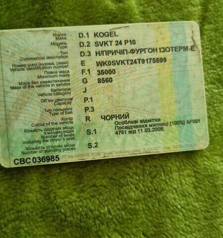 Черный Когель SVKT 24P, объемом двигателя 0 л и пробегом 600 тыс. км за 5500 $, фото 13 на Automoto.ua