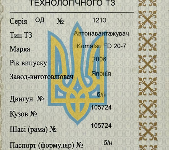 Коматсу ФД, об'ємом двигуна 0 л та пробігом 0 тис. км за 5400 $, фото 16 на Automoto.ua