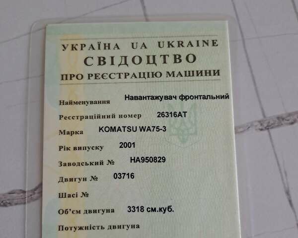 Коматсу ВА, объемом двигателя 0 л и пробегом 0 тыс. км за 17500 $, фото 1 на Automoto.ua