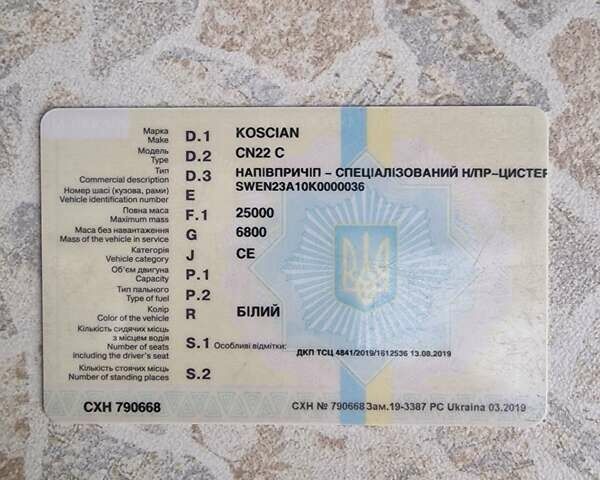 Белый Koscian CN 22, объемом двигателя 0 л и пробегом 102 тыс. км за 9300 $, фото 8 на Automoto.ua