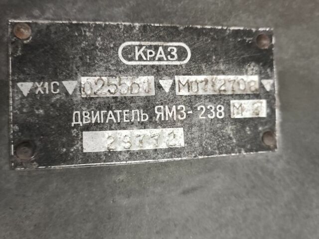 КрАЗ 255, объемом двигателя 0 л и пробегом 0 тыс. км за 5000 $, фото 1 на Automoto.ua