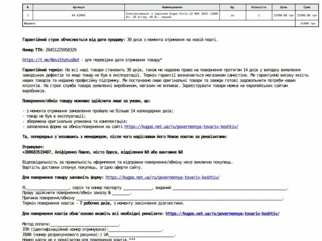 КрАЗ 255Б1, объемом двигателя 14.86 л и пробегом 0 тыс. км за 710 $, фото 14 на Automoto.ua