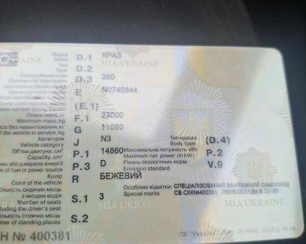 КрАЗ 260, об'ємом двигуна 14.8 л та пробігом 150 тис. км за 25000 $, фото 4 на Automoto.ua