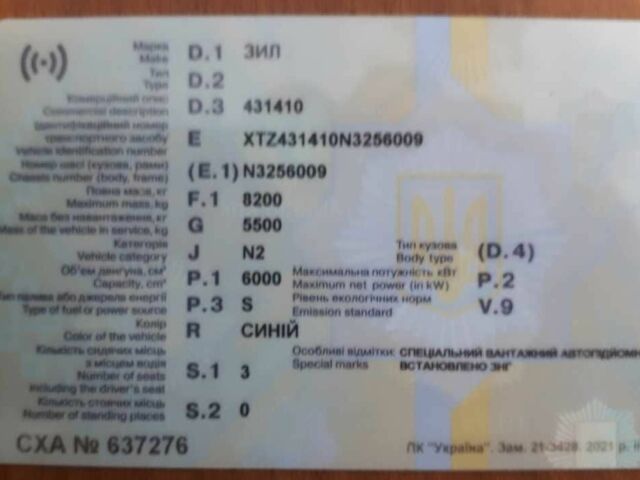 КрАЗ 6510, объемом двигателя 14.86 л и пробегом 0 тыс. км за 2643 $, фото 7 на Automoto.ua