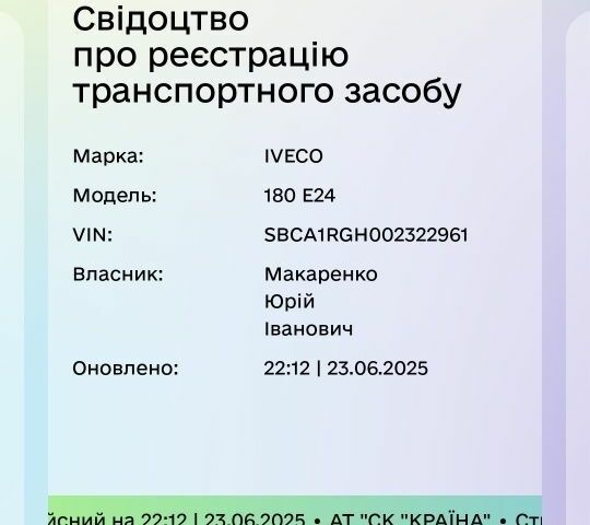 КрАЗ 6510, объемом двигателя 14.86 л и пробегом 0 тыс. км за 25500 $, фото 1 на Automoto.ua