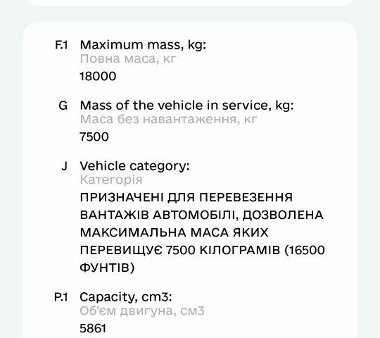 КрАЗ 6510, объемом двигателя 14.86 л и пробегом 0 тыс. км за 25500 $, фото 3 на Automoto.ua