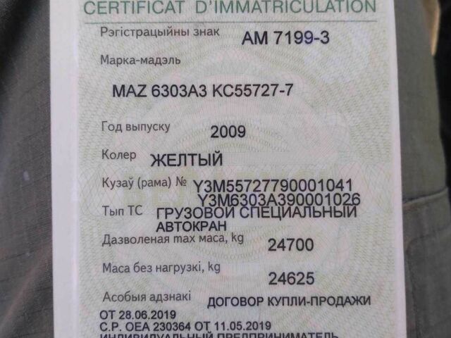КрАЗ 6510, объемом двигателя 14.86 л и пробегом 0 тыс. км за 30000 $, фото 11 на Automoto.ua
