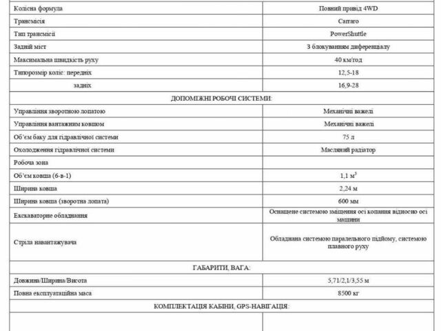 КрАЗ 6510, объемом двигателя 14.86 л и пробегом 0 тыс. км за 70038 $, фото 1 на Automoto.ua