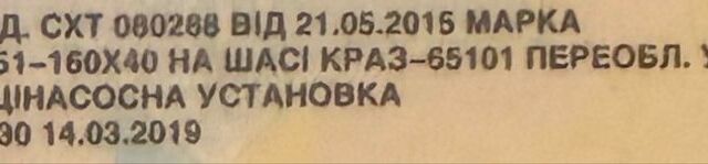 КрАЗ 65101, объемом двигателя 14.86 л и пробегом 0 тыс. км за 27000 $, фото 1 на Automoto.ua