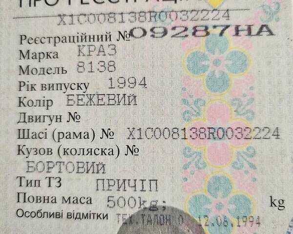 Бежевый КрАЗ 8138, объемом двигателя 0 л и пробегом 20 тыс. км за 800 $, фото 11 на Automoto.ua