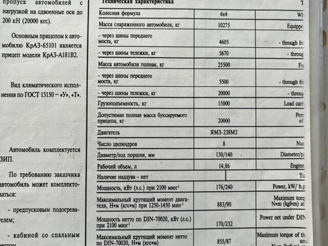 КрАЗ Інша, об'ємом двигуна 14.86 л та пробігом 0 тис. км за 9500 $, фото 4 на Automoto.ua