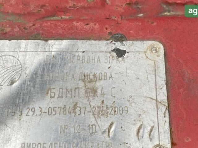 Червона Зірка Антаріс, об'ємом двигуна 0 л та пробігом 0 тис. км за 6800 $, фото 6 на Automoto.ua