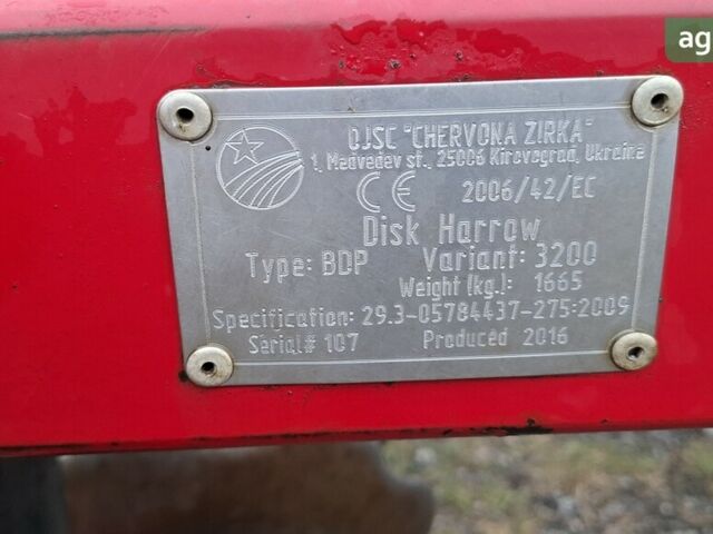 Красная звезда Паллада 3200, объемом двигателя 0 л и пробегом 0 тыс. км за 5500 $, фото 8 на Automoto.ua