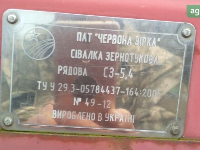 Красная звезда СЗ-5,4, объемом двигателя 0 л и пробегом 0 тыс. км за 3397 $, фото 1 на Automoto.ua