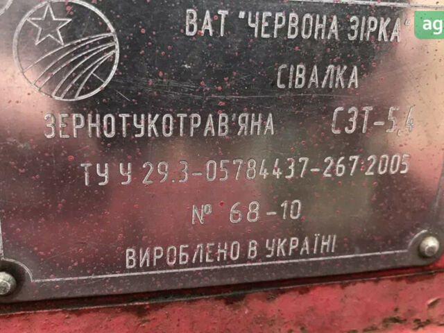 Червона Зірка СЗТ-5.4, об'ємом двигуна 0 л та пробігом 0 тис. км за 4100 $, фото 2 на Automoto.ua