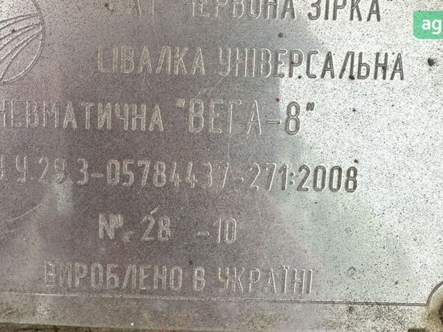 Красная звезда Вега 8, объемом двигателя 0 л и пробегом 0 тыс. км за 7000 $, фото 10 на Automoto.ua