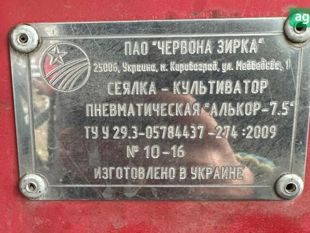 Красная звезда Alcor, объемом двигателя 0 л и пробегом 0 тыс. км за 18000 $, фото 11 на Automoto.ua