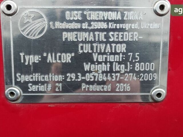 Красная звезда Alcor, объемом двигателя 0 л и пробегом 1 тыс. км за 26000 $, фото 13 на Automoto.ua