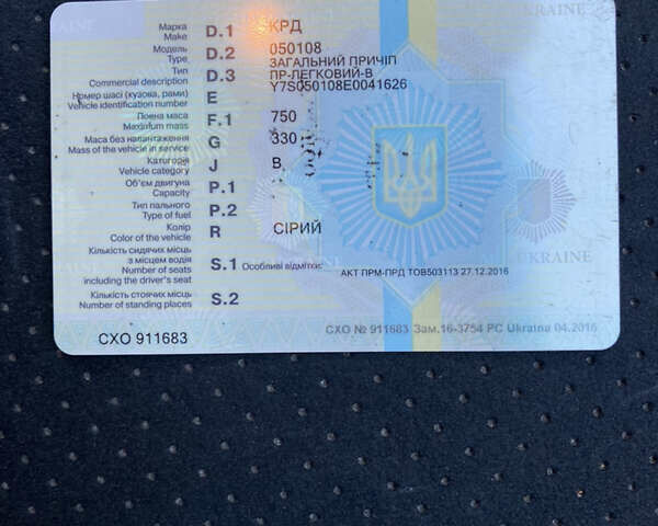 Серый Кребс ПА, объемом двигателя 0 л и пробегом 3 тыс. км за 1324 $, фото 21 на Automoto.ua