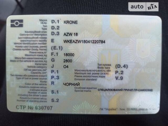 Червоний Кроне АЗВ, об'ємом двигуна 0 л та пробігом 1 тис. км за 17999 $, фото 2 на Automoto.ua