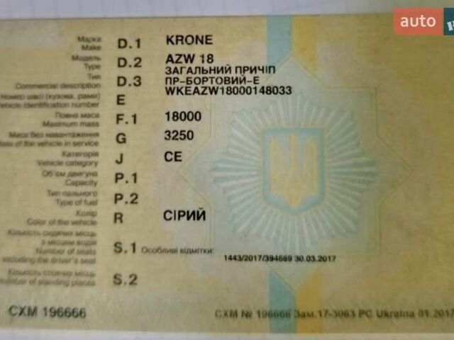 Серый Кроне АЗВ, объемом двигателя 0 л и пробегом 0 тыс. км за 3000 $, фото 4 на Automoto.ua
