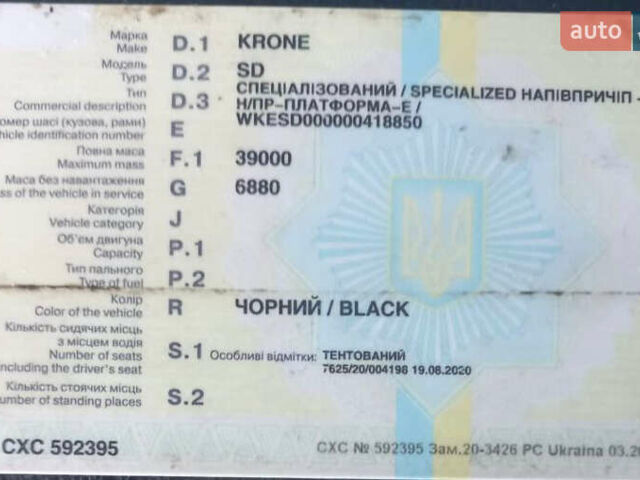 Кроне СД, объемом двигателя 0 л и пробегом 0 тыс. км за 4000 $, фото 1 на Automoto.ua