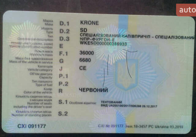 Кроне СД, об'ємом двигуна 0 л та пробігом 100 тис. км за 7000 $, фото 12 на Automoto.ua