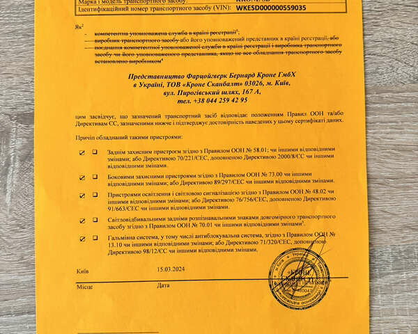 Сірий Кроне СД, об'ємом двигуна 0 л та пробігом 1 тис. км за 27400 $, фото 33 на Automoto.ua