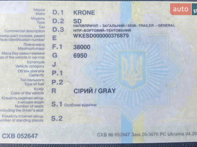 Сірий Кроне СД, об'ємом двигуна 0 л та пробігом 500 тис. км за 6500 $, фото 7 на Automoto.ua