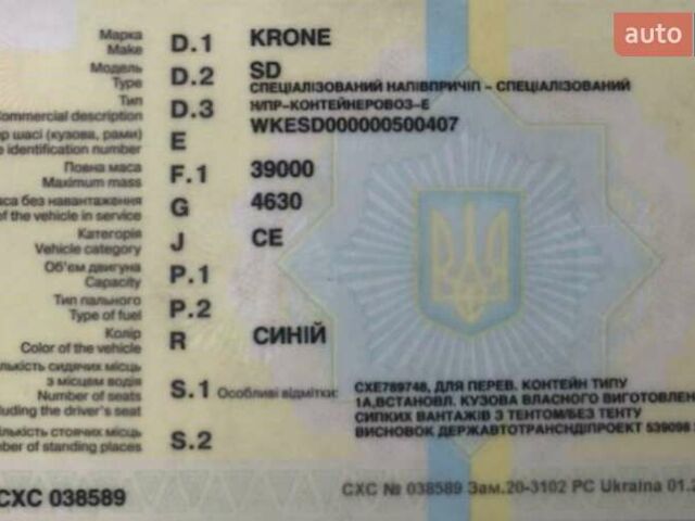 Синий Кроне СД, объемом двигателя 0 л и пробегом 0 тыс. км за 16500 $, фото 18 на Automoto.ua