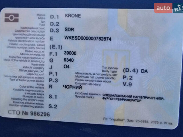 Білий Кроне SDR, об'ємом двигуна 0 л та пробігом 200 тис. км за 54844 $, фото 26 на Automoto.ua