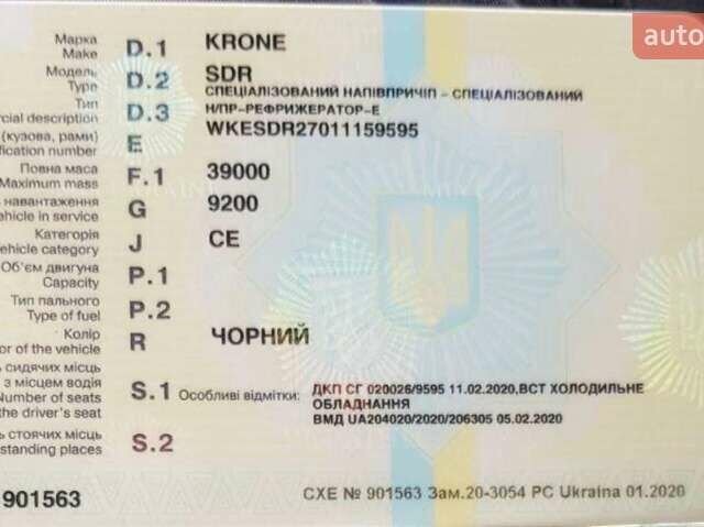 Черный Кроне СДР, объемом двигателя 0 л и пробегом 0 тыс. км за 7200 $, фото 1 на Automoto.ua