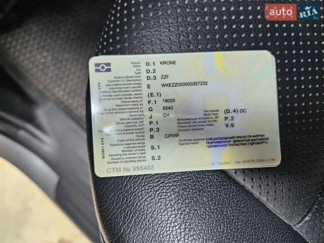 Сірий Кроне ЗЗФ, об'ємом двигуна 0 л та пробігом 0 тис. км за 1600 $, фото 3 на Automoto.ua