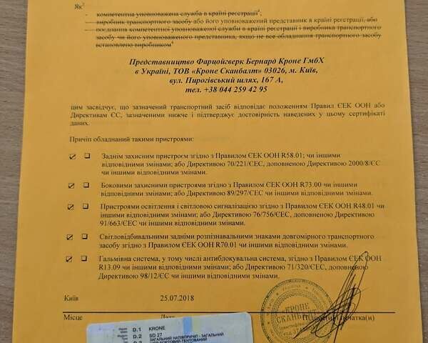 Черный Кроне SD 27, объемом двигателя 0 л и пробегом 500 тыс. км за 6200 $, фото 12 на Automoto.ua