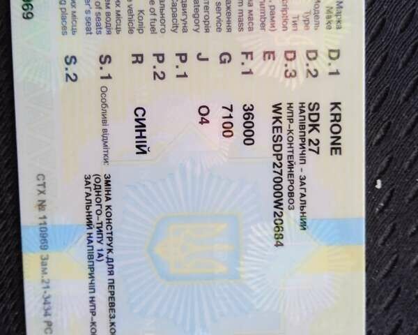 Синий Кроне SDC 27, объемом двигателя 0 л и пробегом 1 тыс. км за 6000 $, фото 1 на Automoto.ua