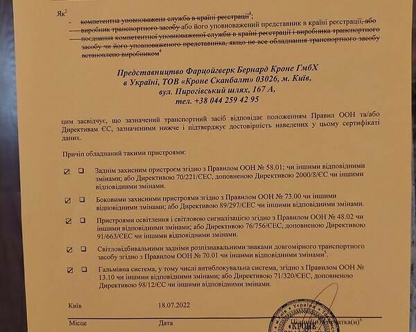Синий Кроне SDC 27, объемом двигателя 0 л и пробегом 111 тыс. км за 6500 $, фото 1 на Automoto.ua