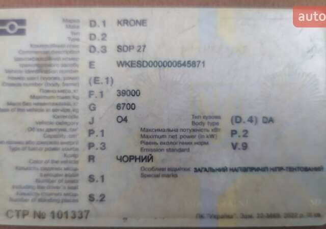 Чорний Кроне SDP 27, об'ємом двигуна 0 л та пробігом 0 тис. км за 10500 $, фото 2 на Automoto.ua