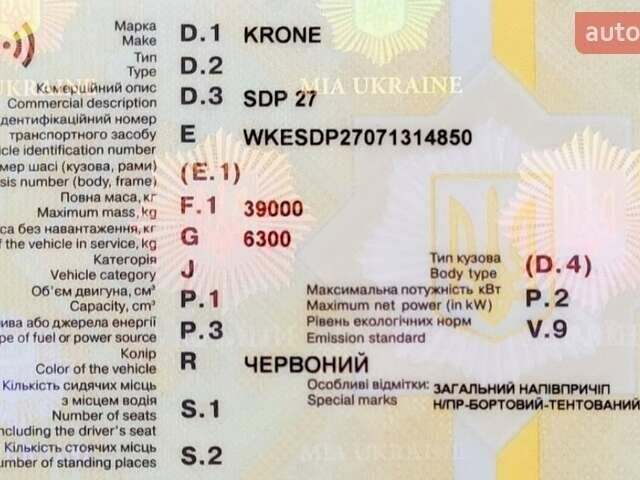 Червоний Кроне SDP 27, об'ємом двигуна 0 л та пробігом 100 тис. км за 3300 $, фото 17 на Automoto.ua