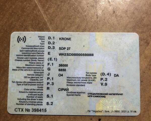Серый Кроне SDP 27, объемом двигателя 0 л и пробегом 40 тыс. км за 28000 $, фото 27 на Automoto.ua