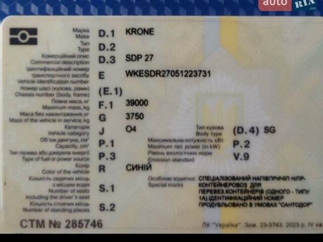 Синий Кроне SDP 27, объемом двигателя 0 л и пробегом 0 тыс. км за 7800 $, фото 1 на Automoto.ua