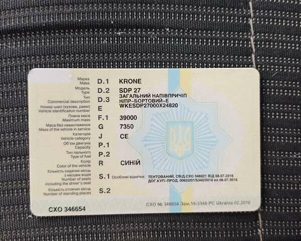 Синій Кроне SDP 27, об'ємом двигуна 0 л та пробігом 1 тис. км за 3800 $, фото 5 на Automoto.ua