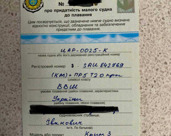 Крым Крым, объемом двигателя 0 л и пробегом 1 тыс. км за 6800 $, фото 5 на Automoto.ua