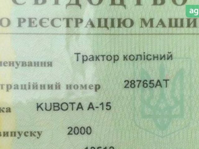 Кубота А, об'ємом двигуна 0 л та пробігом 0 тис. км за 4900 $, фото 4 на Automoto.ua