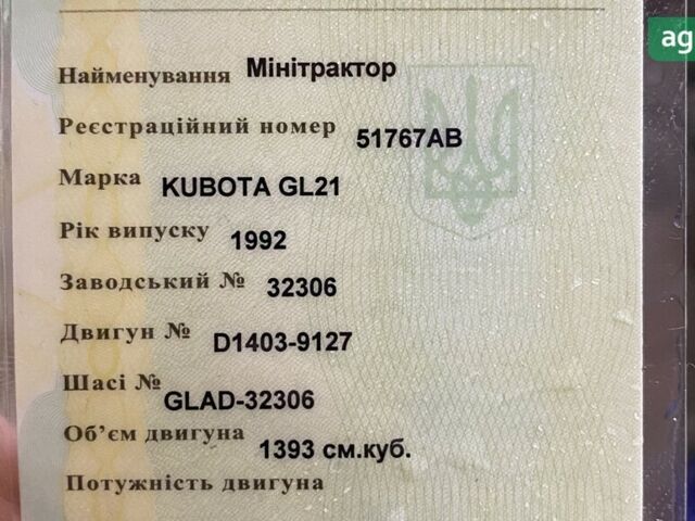 Кубота ГЛ, объемом двигателя 0 л и пробегом 45 тыс. км за 7800 $, фото 14 на Automoto.ua