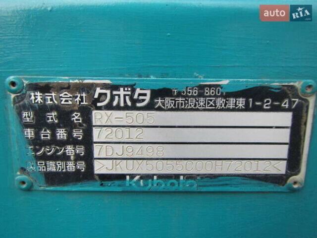 Кубота РКС, об'ємом двигуна 0 л та пробігом 0 тис. км за 21800 $, фото 26 на Automoto.ua