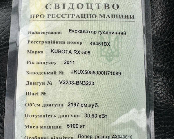 Синий Кубота РКС, объемом двигателя 0 л и пробегом 5 тыс. км за 27000 $, фото 10 на Automoto.ua