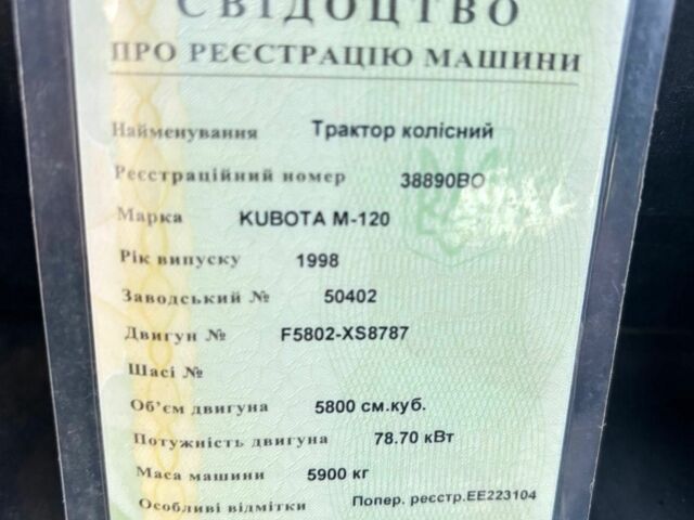 Кубота Другая 1998 в Тернополе на Automoto.ua Кубота Другая, объемом двигателя 5.8 л и пробегом 0 тыс. км за 35000 $, фото 7 на Automoto.ua