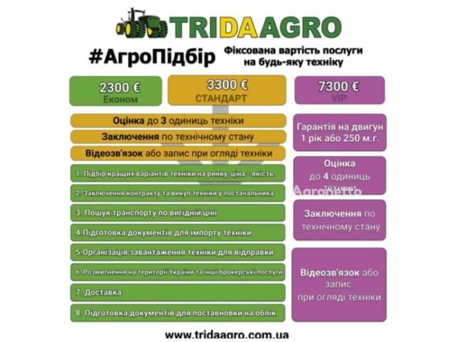 Кубота Другая, объемом двигателя 0 л и пробегом 0 тыс. км за 11504 $, фото 1 на Automoto.ua